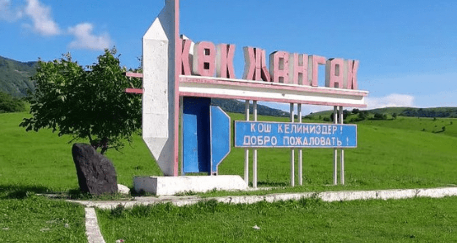 Прогноз погоды Кок-Джангак Киргизия Кыргызстан